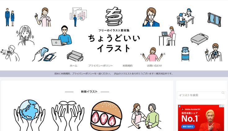 商用可のフリーイラスト素材おすすめサイト44選 2025年最新版生き方・働き方・日本デザイン