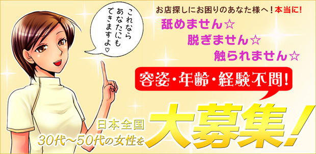 出張マッサージグループ総合受付（東京・仙台）ハピネス株式会社 - 東京出張マッサージ.net銀座店 |