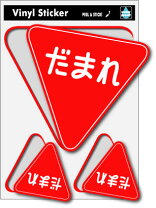 日本緑十字社 路面標示サインマークテープ RHMー2 「とまれ」 103002 1枚 直送品- アスクル