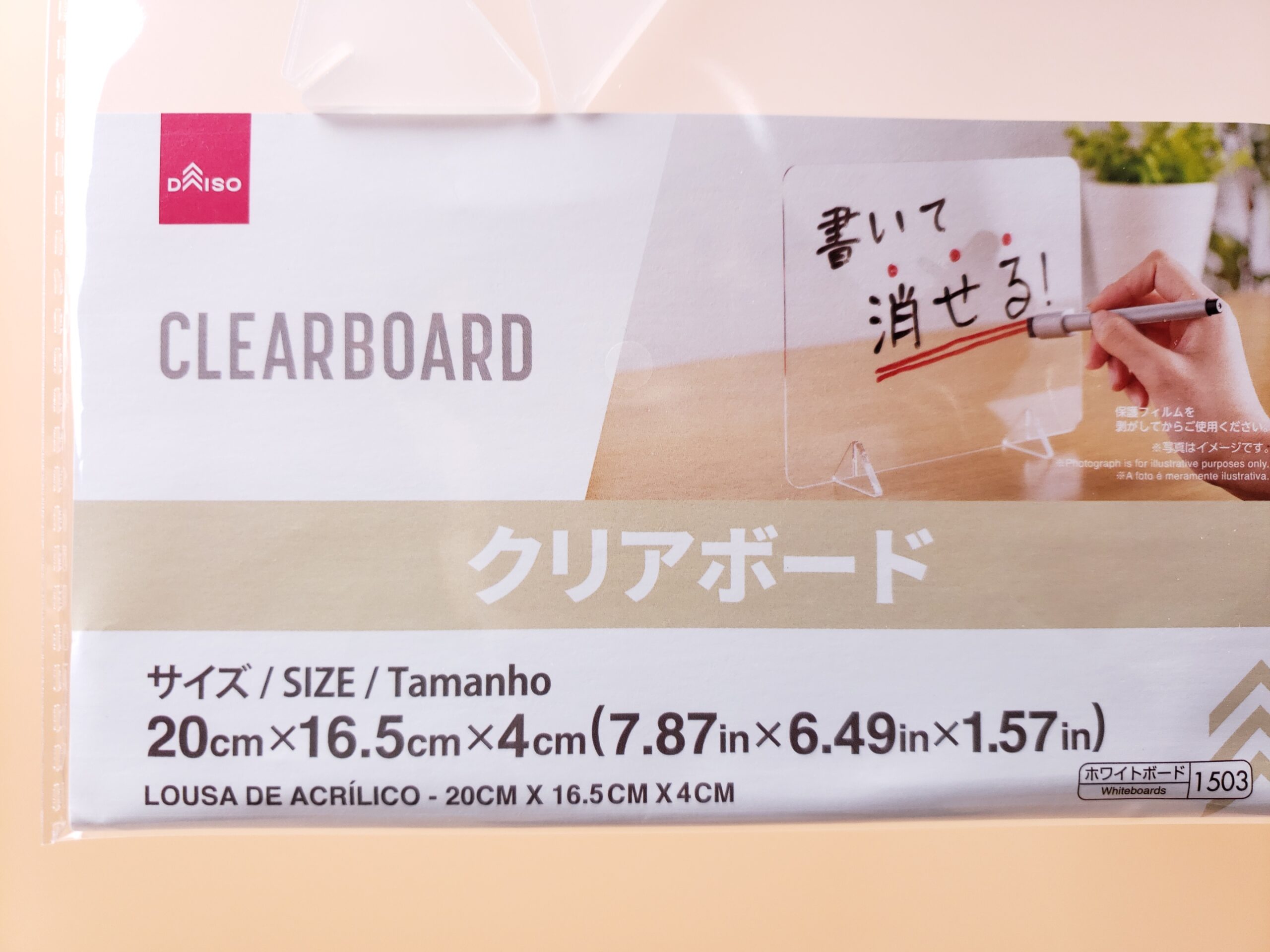 100均「間仕切りボード 高さ4cm・3枚入」の商品情報とサイズ・収納例。ダイソーで販売 4970404909024