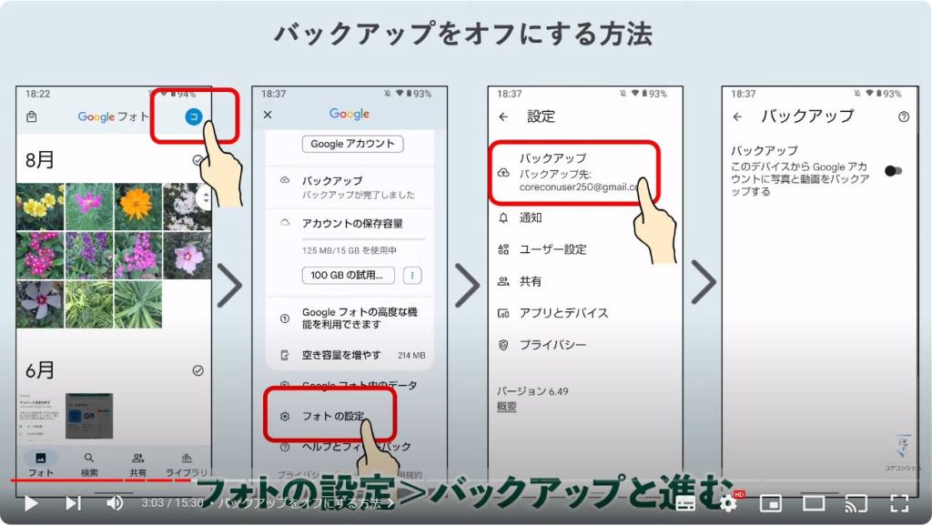 Googleフォト、バックアップ済み写真・動画の削除ツールで端末の空き容量確保 - ITmedia NEWS