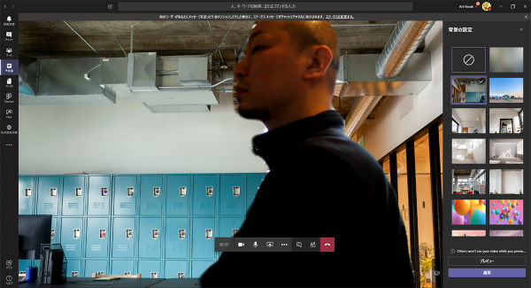 Teams オンライン会議中の背景を変更できるように株式会社イルミネート・ジャパン