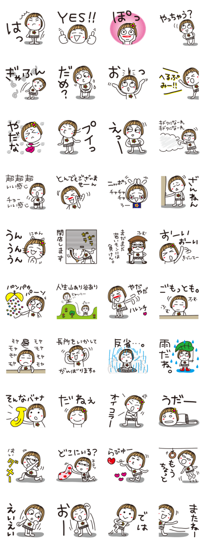 スタンプ無料GET!はな子✿いつでも使える編。 Stampick!スタンピック