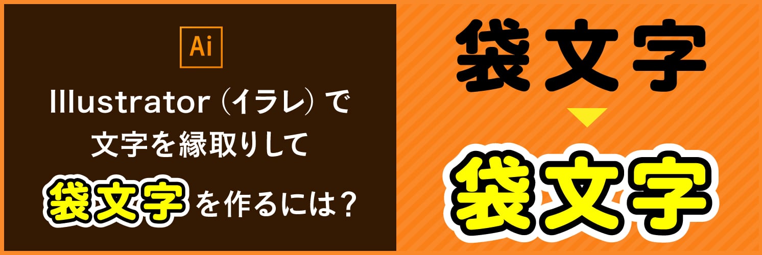 イラレ初心者OK！Illustratorでアイコンを作成する方法Adlab