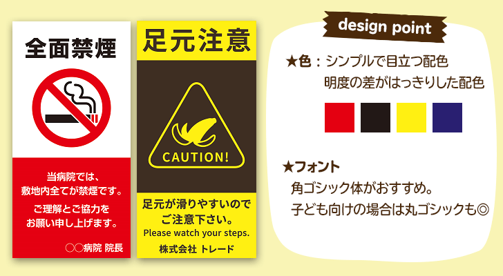 初心者用 印象に残るポスターの作り方！ぱっと見で関心を引くコツを解説ネット印刷通販なら東京カラー印刷