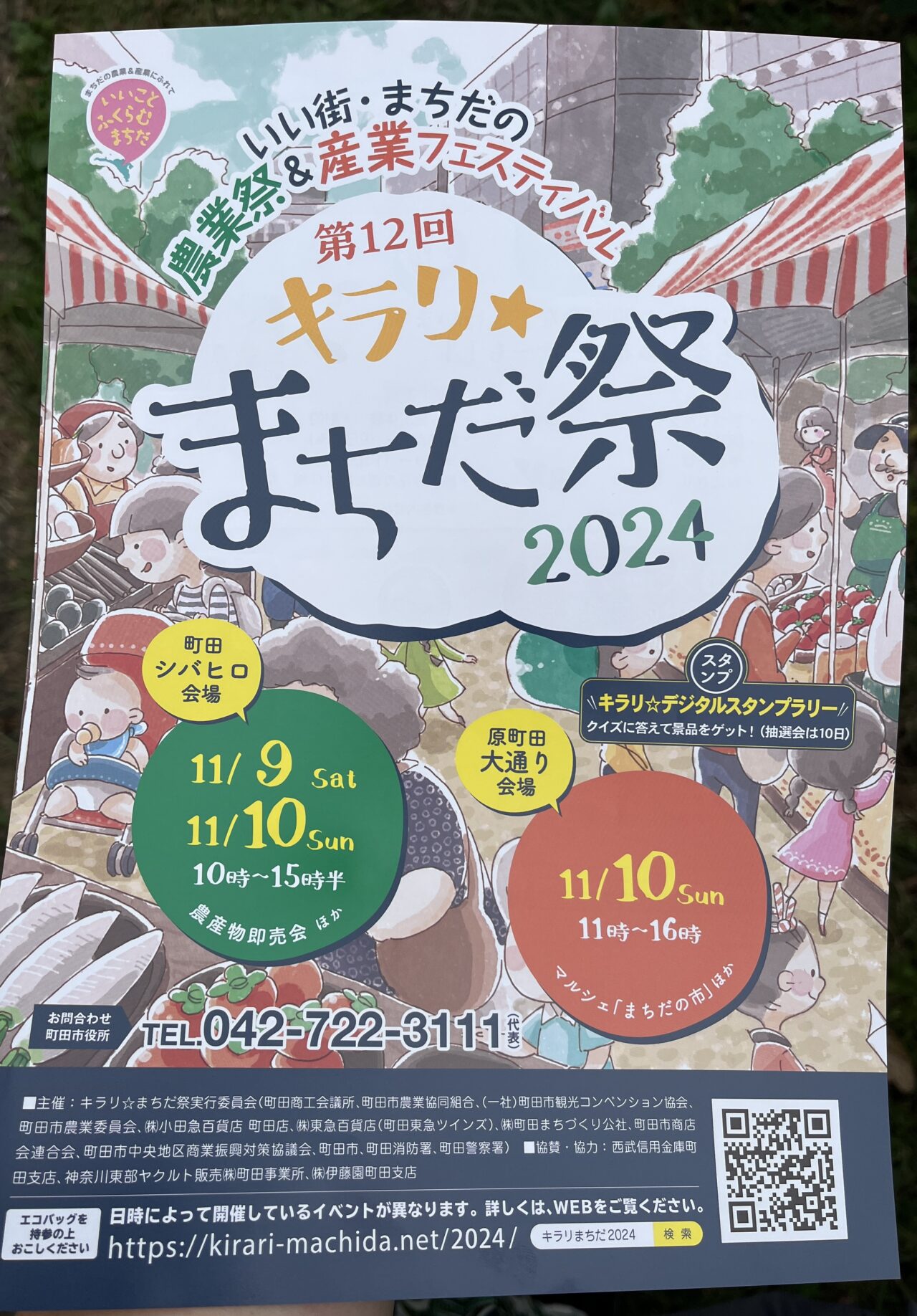 きらりの集い2024in仙台オンライン#きらりの集い#ピアサポート#仙台市福祉プラザ