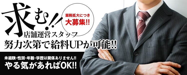 デリヘル倶楽部グループ】代表 インタビュー コトブキさん | FENIXJOBジャーナル