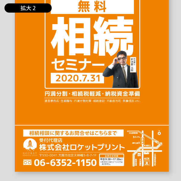 インパクト重視のチラシを作成する3原則と参考にしたいチラシ8選