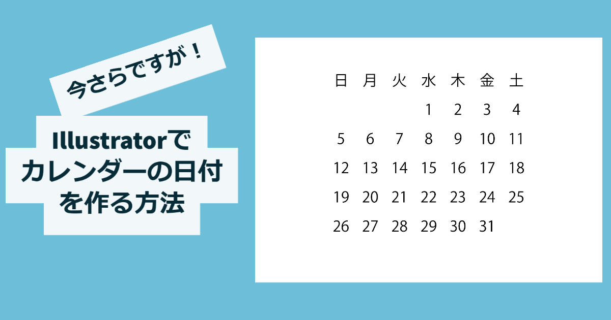 卓上カレンダーデータ作成ガイド印刷通販プリントプロ