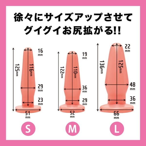 アナルプラグ】純国産 拡張ぷにっとあなるぷらぐ S / vvstore