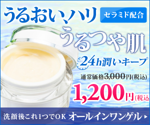 コスメに疎くても大丈夫！コスメオタク層の心を掴むバナー広告制作 7つのコツDIGIFUL デジフル