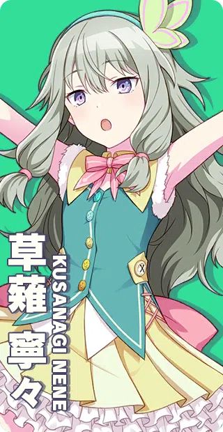 プロセカ 7月20日は“ワンダーランズ×ショウタイム”草薙寧々の誕生日！1日限定ライブ＆HAPPY BIRTHDAY2023ガチャ開催ファミ通App スマホゲーム情報サイト