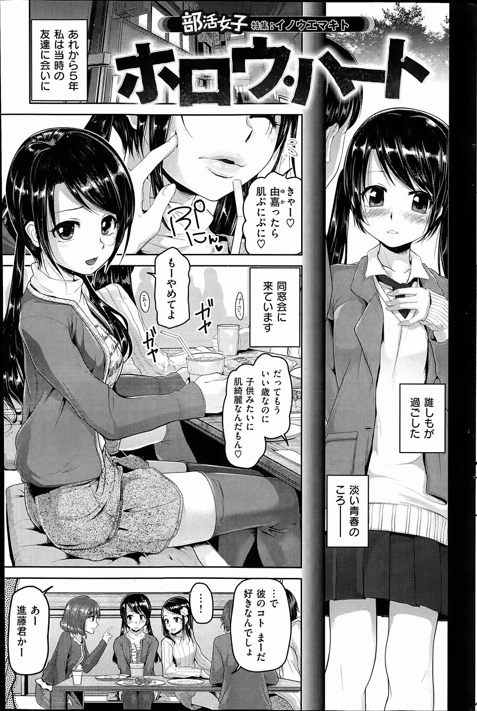 キャバクラに体験入店で来たえっちな女の子をお持ち帰りした結果…♡ | おかず姫