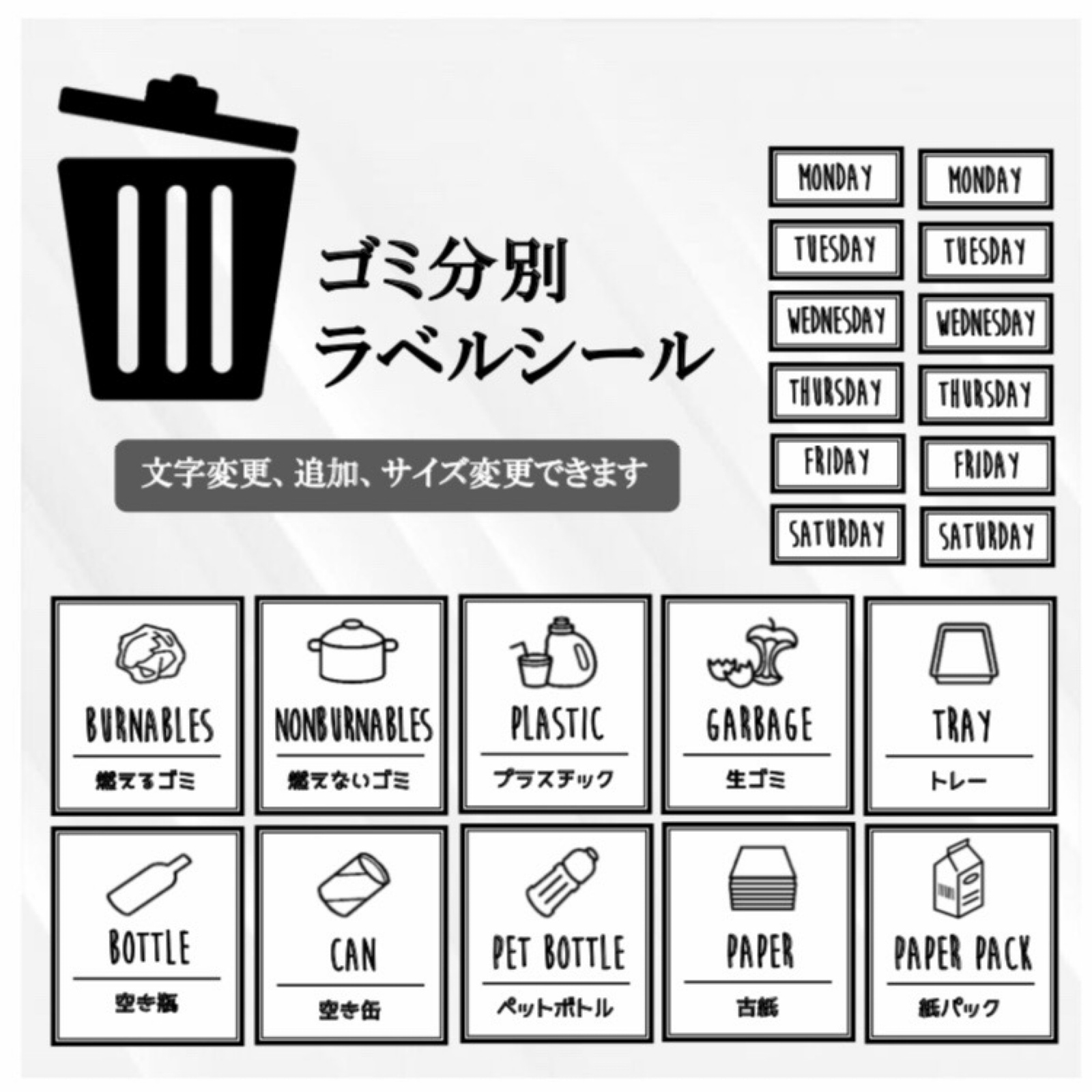 分別シールデザイン - 分別シールデザインおしゃれなゴミ分別シール・無料ダウンロード