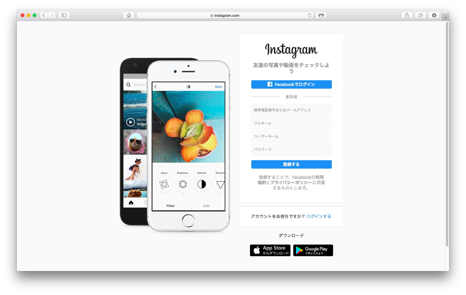 Windowsストアのアプリ「Instagram」を使ってみよう - PC設定のカルマ