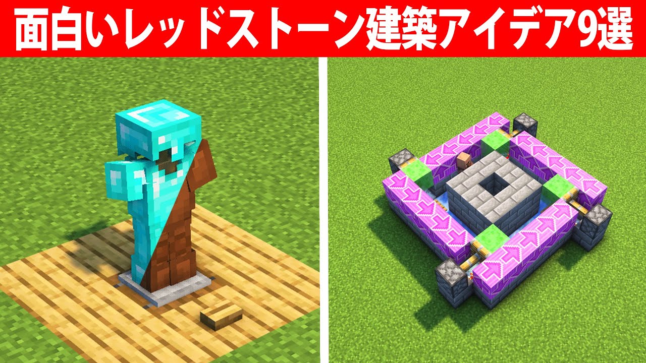 Minecraft 建築の装飾で使える！自動作業台のデザインアイデア5選 - Minecraft 装飾屋さん