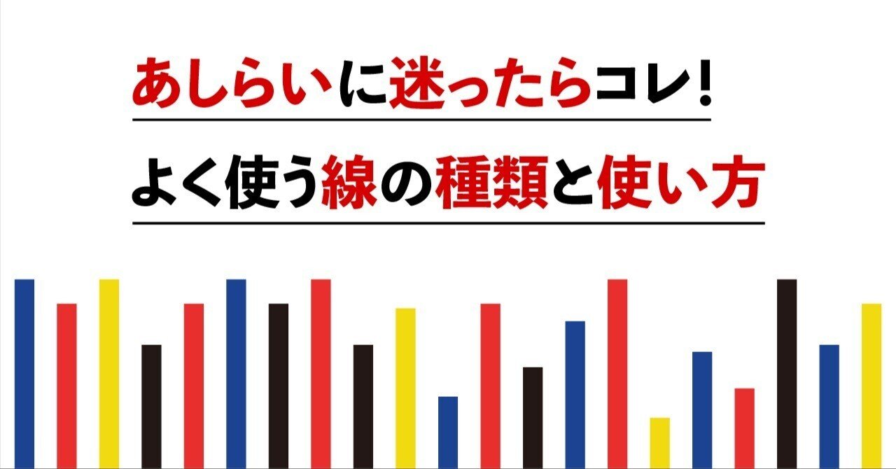 デザインの6つの基本要素とは何か？アドビUX道場UXDojo