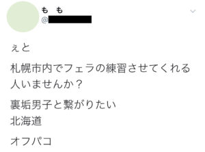 オフパコ募集掲示板は100%出会えない