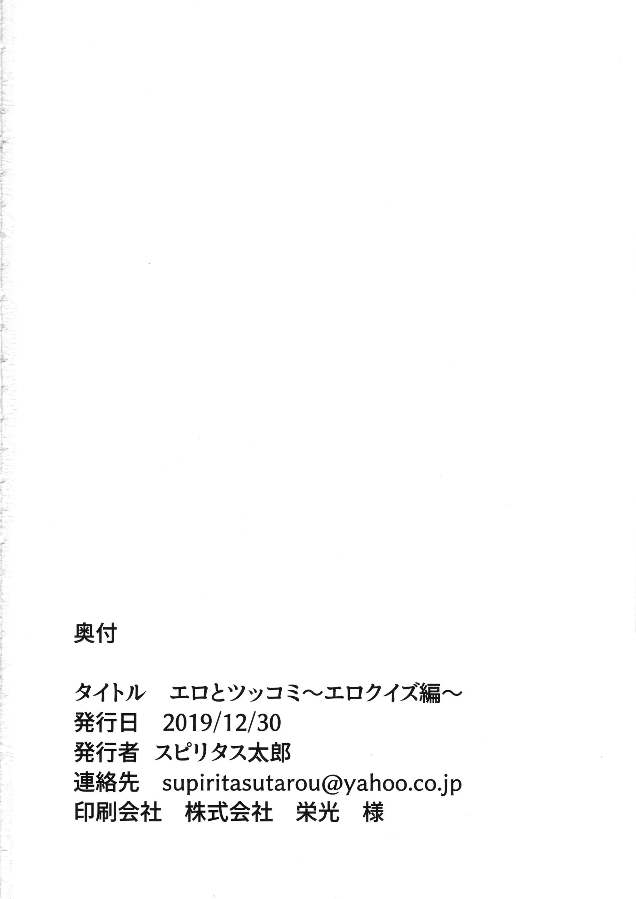 放送コード限界のリアクションクイズ！目隠しをした女性に生で卑猥なイタズラをしたら…。 完全版 |