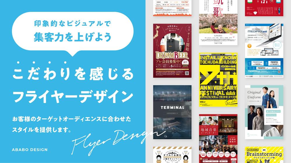 簡単 チラシ・フライヤーの作り方！手順や手作りで作成するコツ - ネット印刷は 印刷通販＠グラフィック