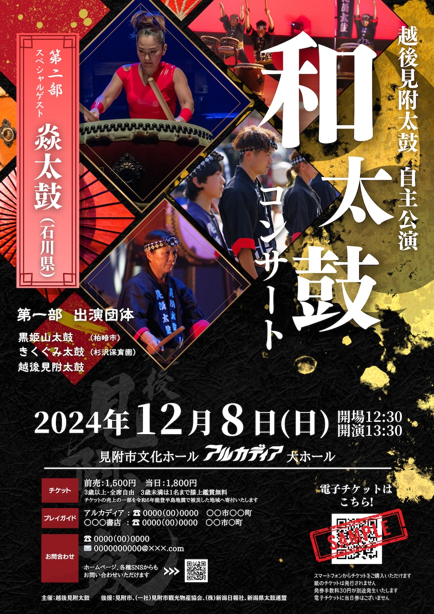 外国語大学 イベントポスター京都広告デザイン.com