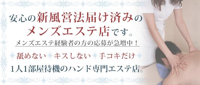 神戸のオナクラでオススメの手コキ美人を紹介