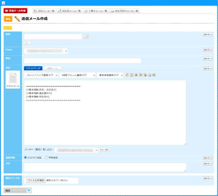今すぐ実践！！メールマガジン活用法ショップサーブオンラインサポート