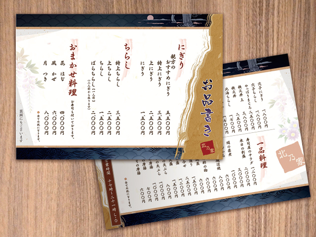 一品料理向け和風メニュー表の無料メニューテンプレート 16250 - デザインAC
