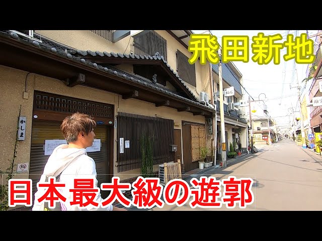 嘗ては】大阪五大新地の一つ「松島新地」を見て回る。【関西最大遊郭】（2） – 全国裏探訪