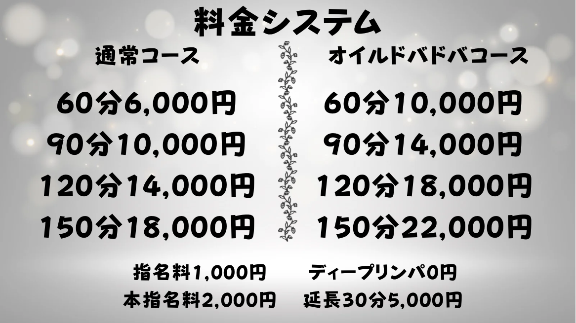 堺筋本町・長堀橋 の50代60代70代のミセス専門メンズエステ ミセスの子守唄