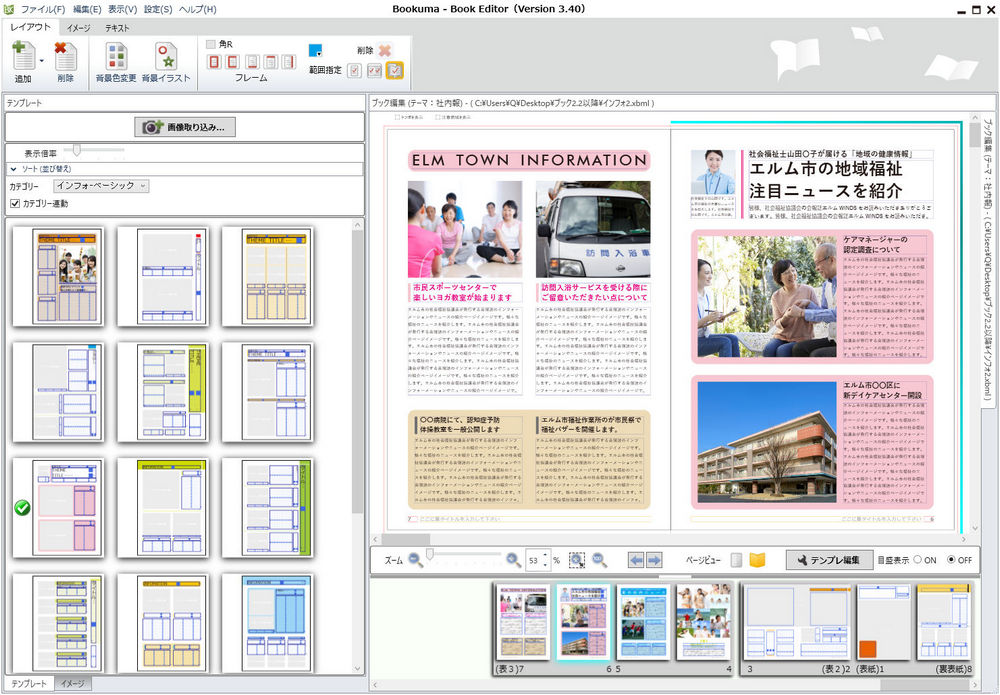 会報誌・社内報デザインリニューアルキャンペーン会報誌・社内報の制作会社