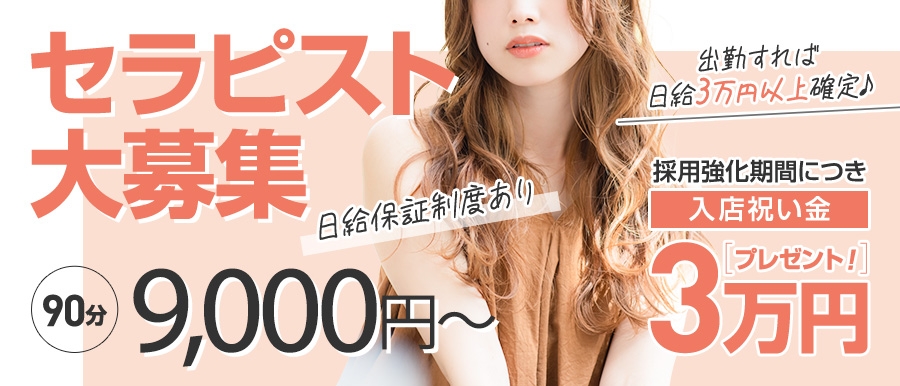 Royal Box｜梅田のセクキャバ・おっパブ風俗求人【30からの風俗アルバイト】入店祝い金・最大2万円プレゼント中！