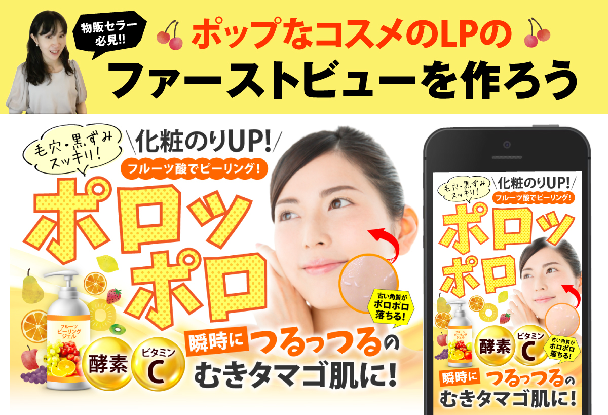 ファーストビューの最適な高さとサイズ PC・スマホ・タブレットなどデバイス別に解説月額定額制 サブスク ホームページ制作ビズサイ