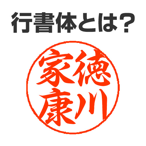 書道習字のお手本が無料です 8月書道習字無料手本 芙蓉 行書