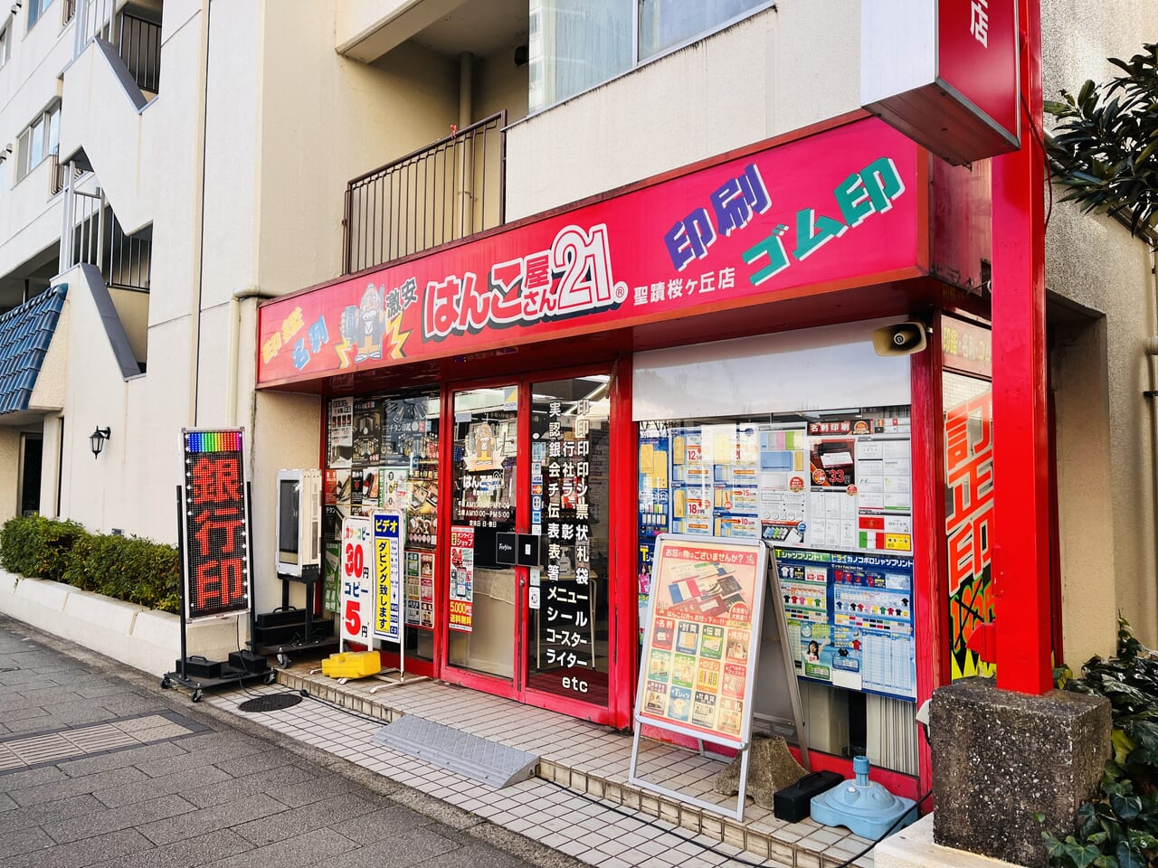 はんこ屋さん２１は名刺印刷も得意なんです。