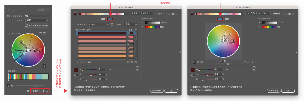 Illustratorメモ「オブジェクトの再配色いろいろ」たなまめ