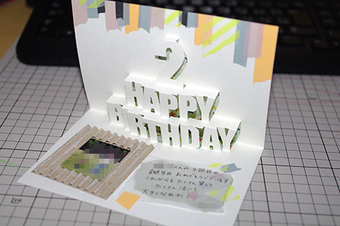 夏の風物詩春・夏のペーパークラフトキリン