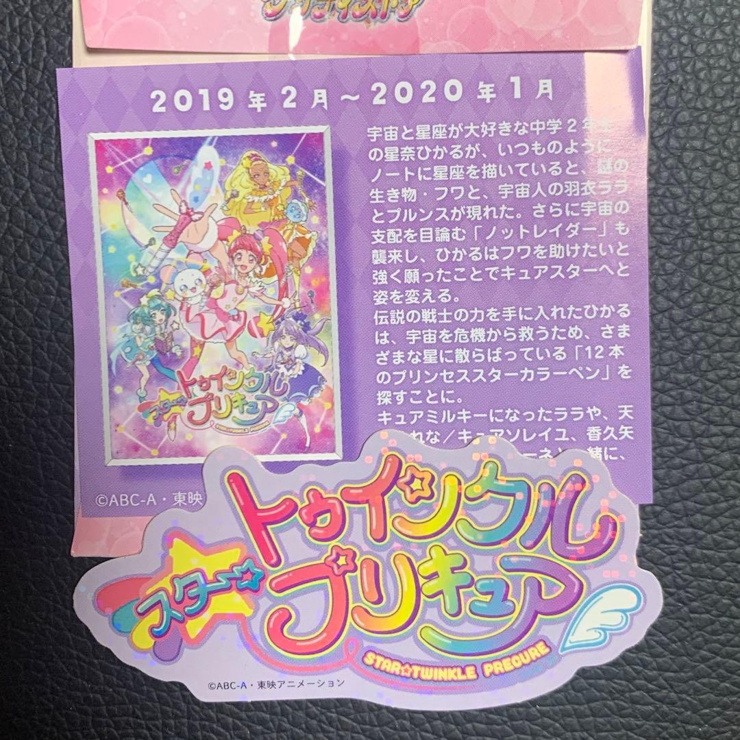 タイトルから探す 「ふ」タイトル作品 PRECURE LOGO Series東映アニメーションオフィシャルストア