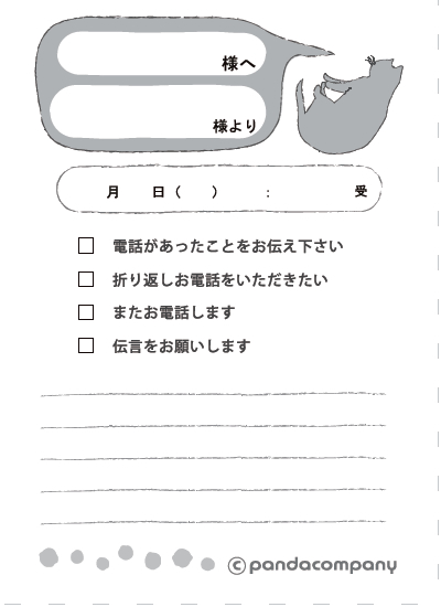 電話伝言メモのテンプレート」を無料でダウンロード - エムム
