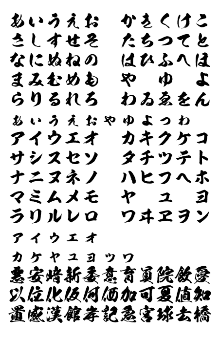 モリサワ 2021年度新書体として流れるように文字がつながる筆書体「澄月」などデザインの幅を広げるラインナップを発表株式会社モリサワのプレスリリース