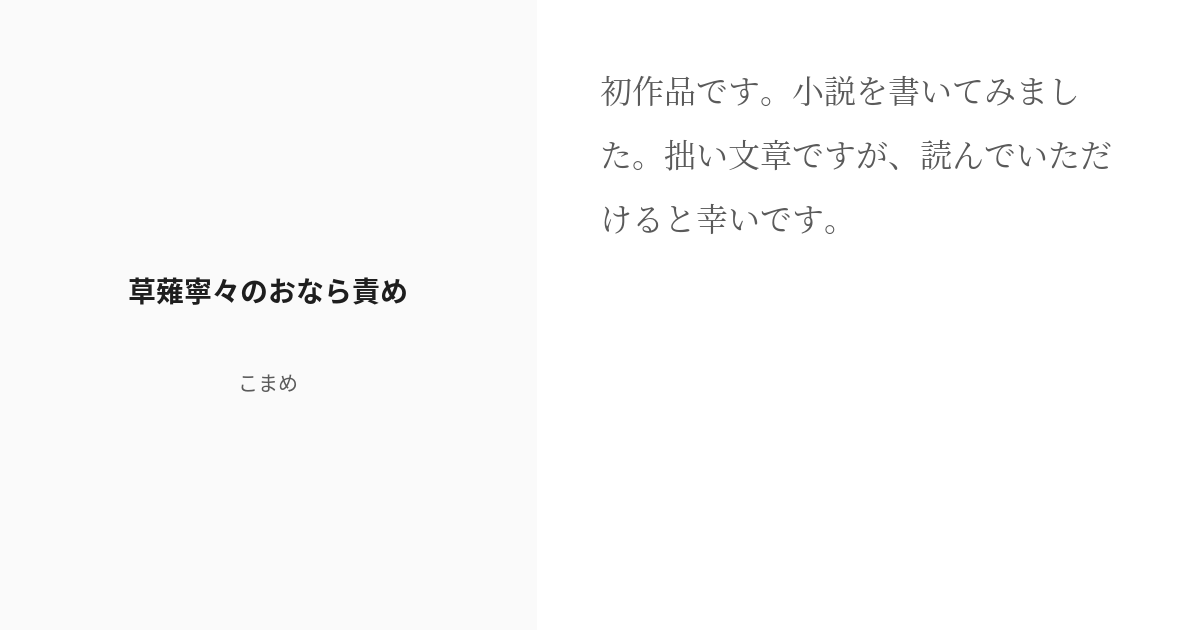 Amazon.co.jp: 【7日間視聴期限】美人限定! エロいおならベスト100連発|オンラインコード版