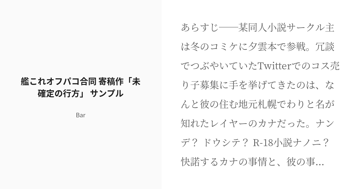 2023年】札幌でオフパコができるおすすめ出会いアプリ - 芸能japan情報局777