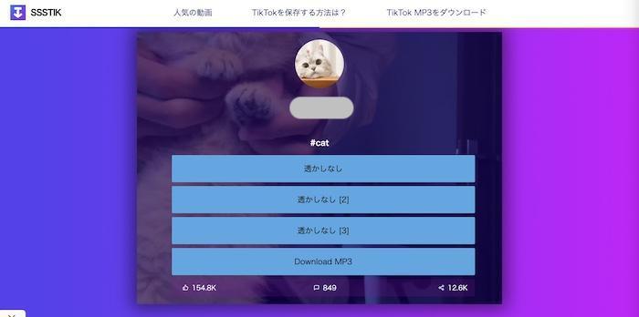 TikTokにとって動画ダウンロード，ウォーターマーク なし - Google Play のアプリ