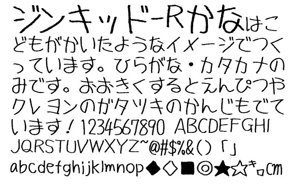 アピアランスで作る「くいこみ文字」 ドンキのPOP風