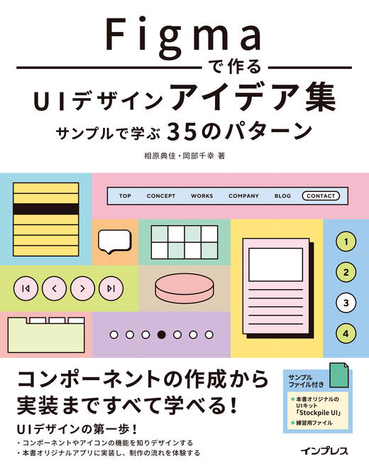 かんたん！ はかどる！ Notionデザイン＆アイデアブックつぶあん 本通販Amazon