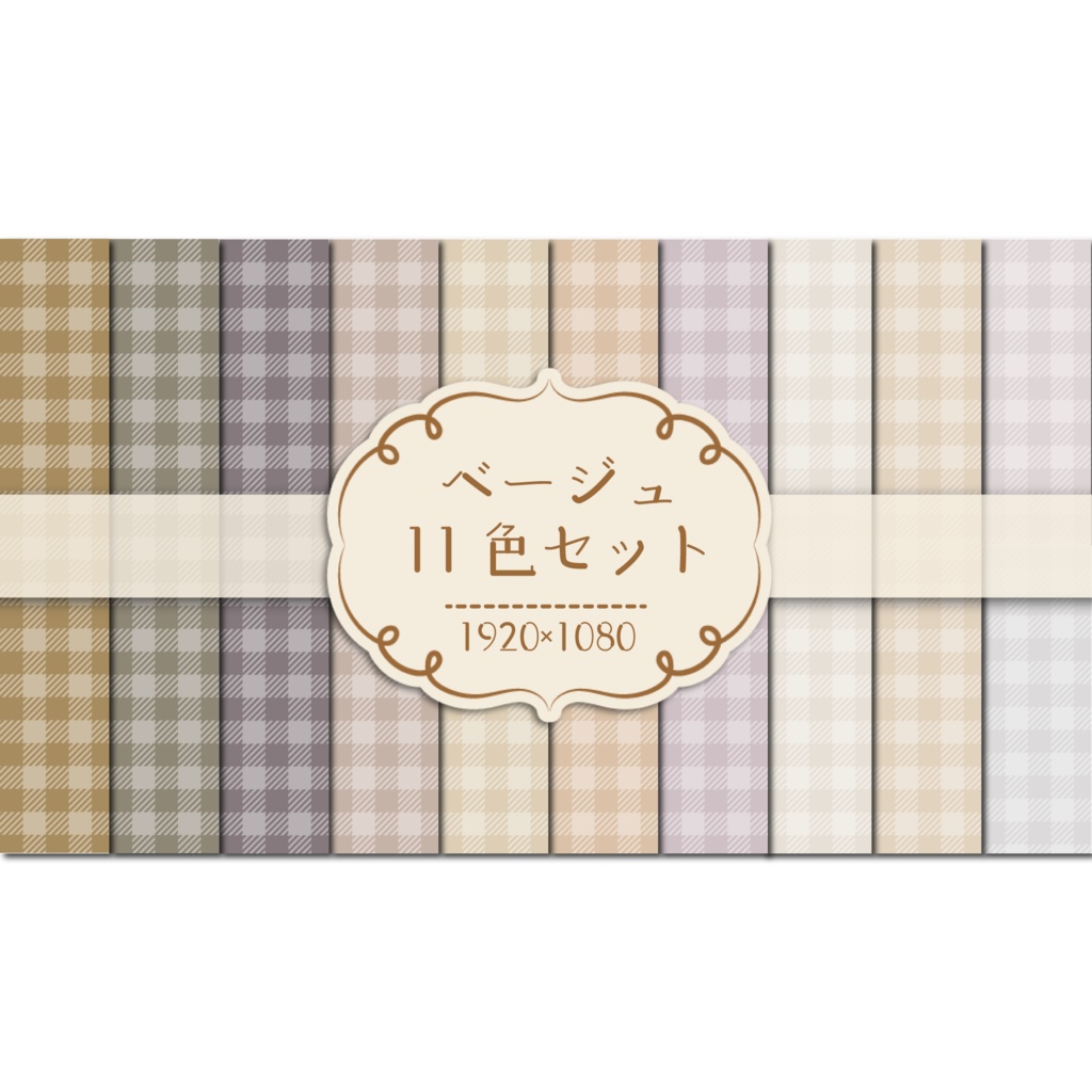 Gingham check_brown ver