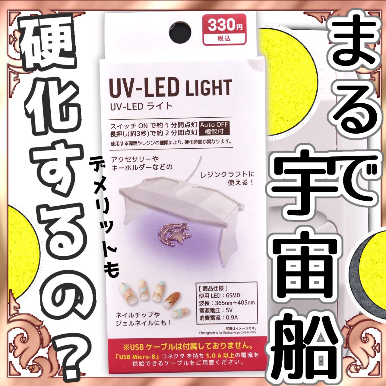 100均マニキュアで宇宙塗り✨レジン作品にアレンジしてみました✨ 宇宙塗りレジン- なつみかんのDIY ～素人でもできる賃貸diy～