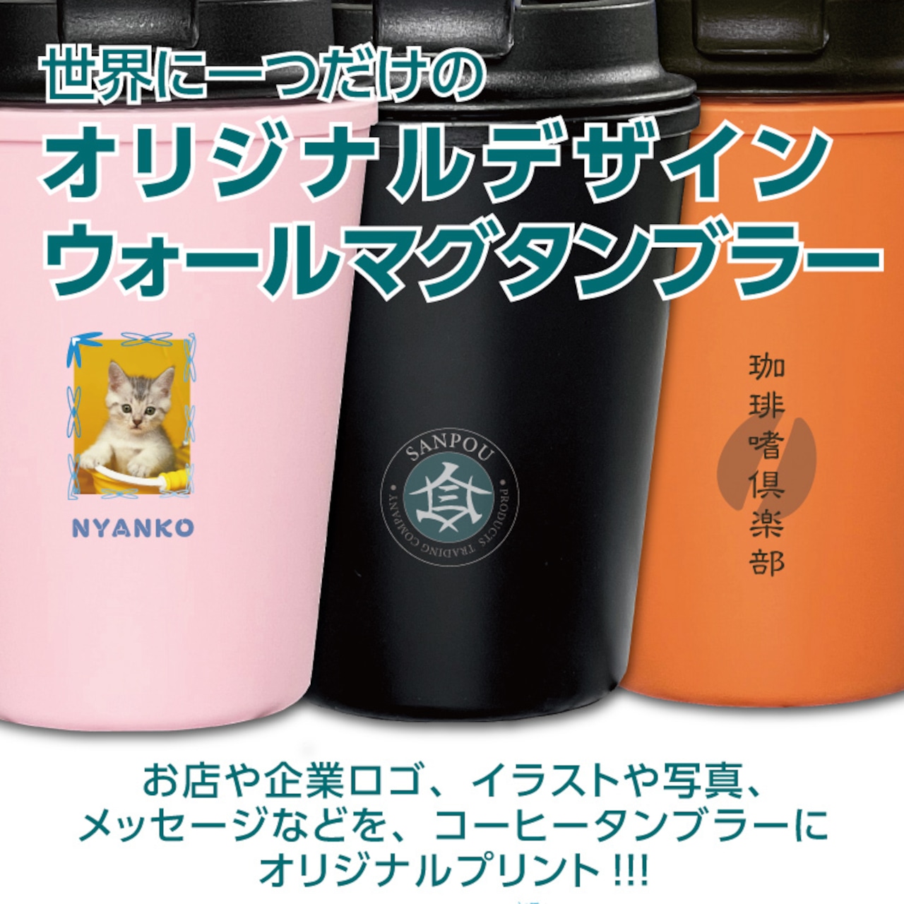 レーザー加工でオリジナルタンブラーを製作します あなたのお好きな画像をタンブラーに彫刻しますココナラ