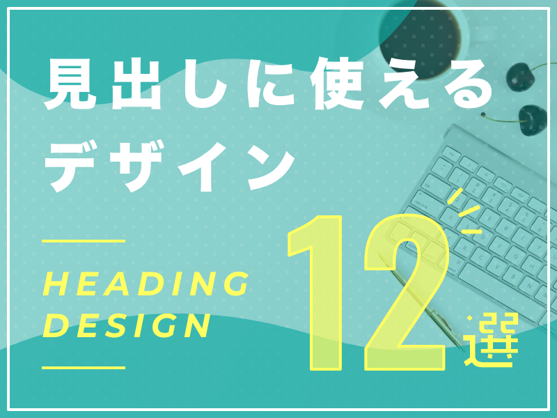 タイトルデザイン作成！おしゃれな画像を制作できるAI搭載の無料スマホアプリCanva キャンバ