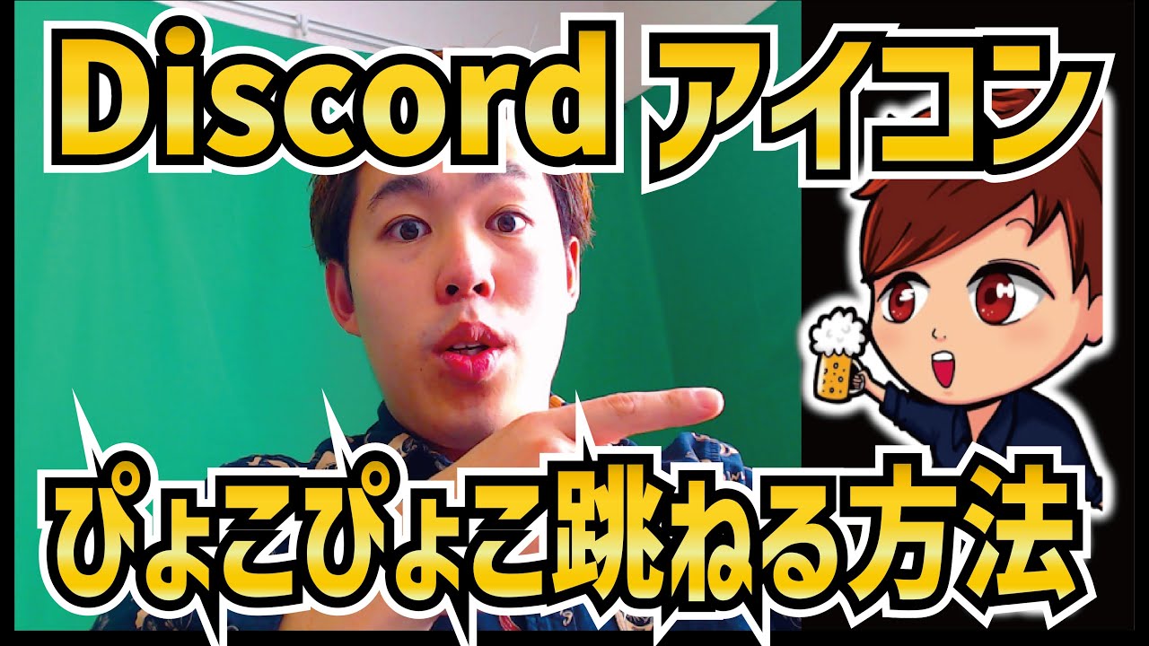 OBSにディスコードのオーバーレイを表示して喋ってる人間を分かりやすくする方法一伏はっか